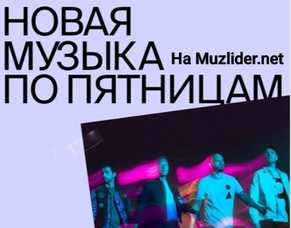 Новинки релизов в пятницу - 14 Ноября