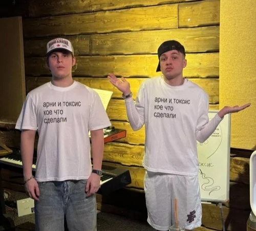 У Арни и Токсис вышел новый трек "Тише"